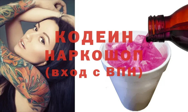 Codein Purple Drank  дарнет шоп  Саяногорск 