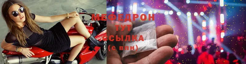 купить  сайты  Саяногорск  МЕФ мяу мяу 